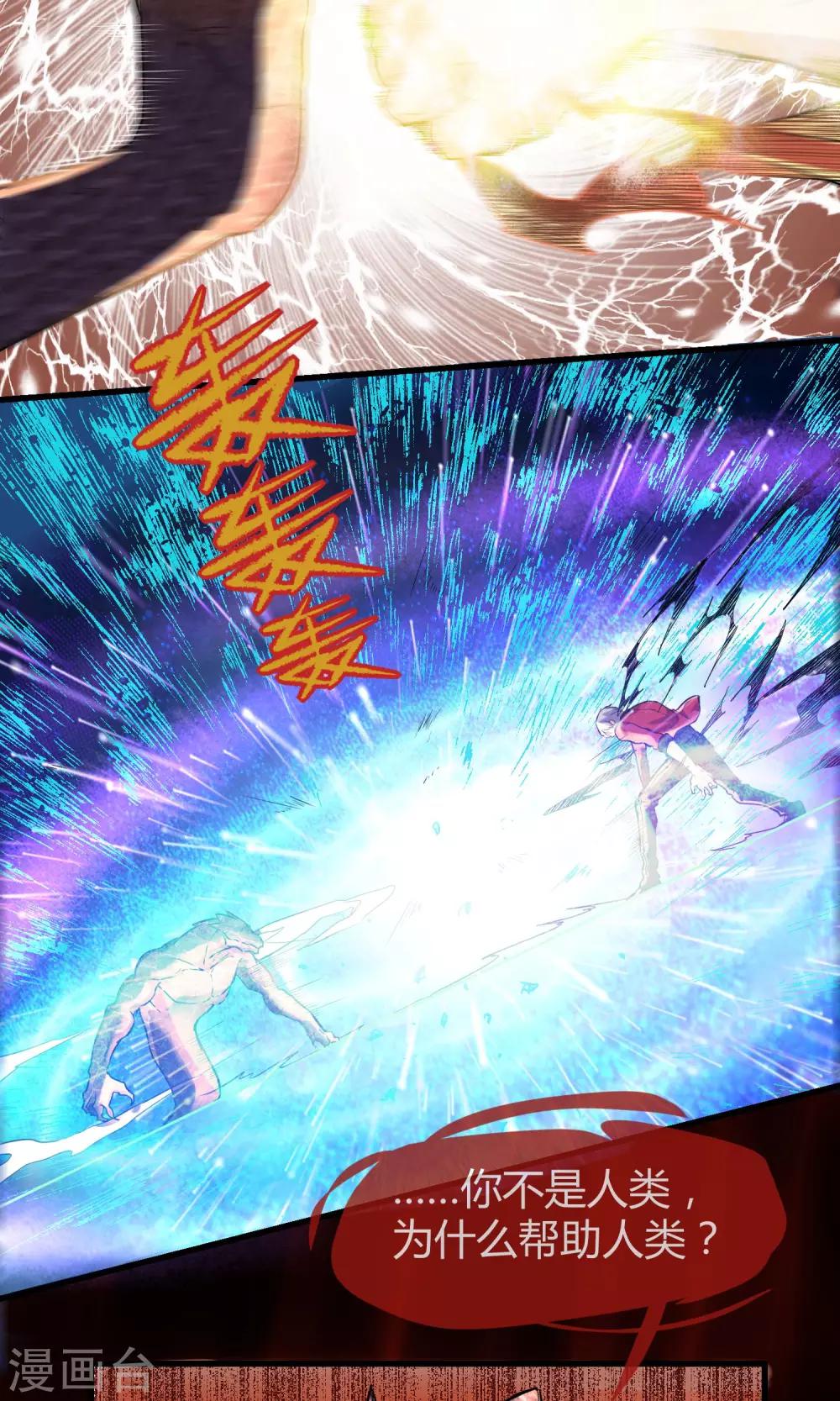 第21话 变色龙技法-第22话