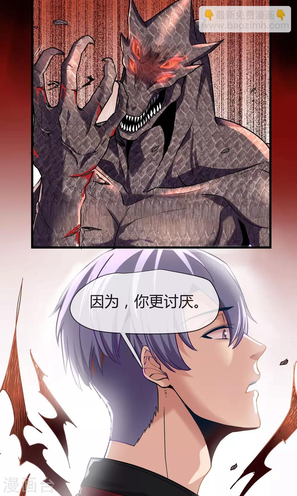 第21话 变色龙技法-第22话