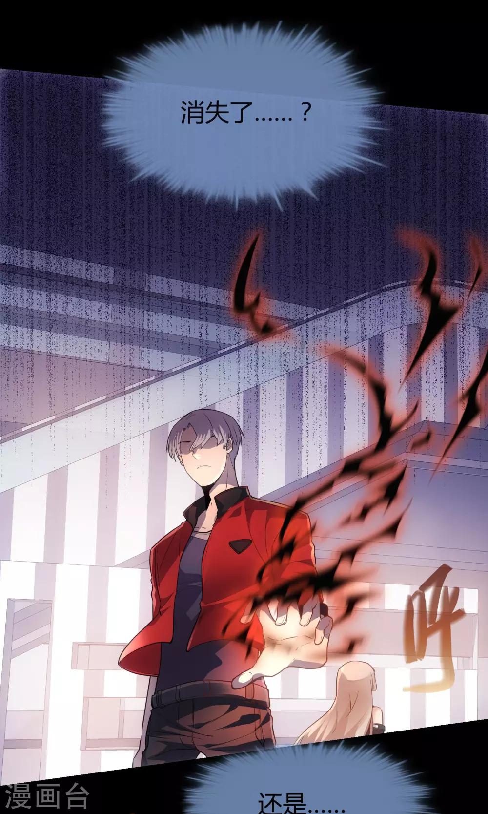 第21话 变色龙技法-第22话