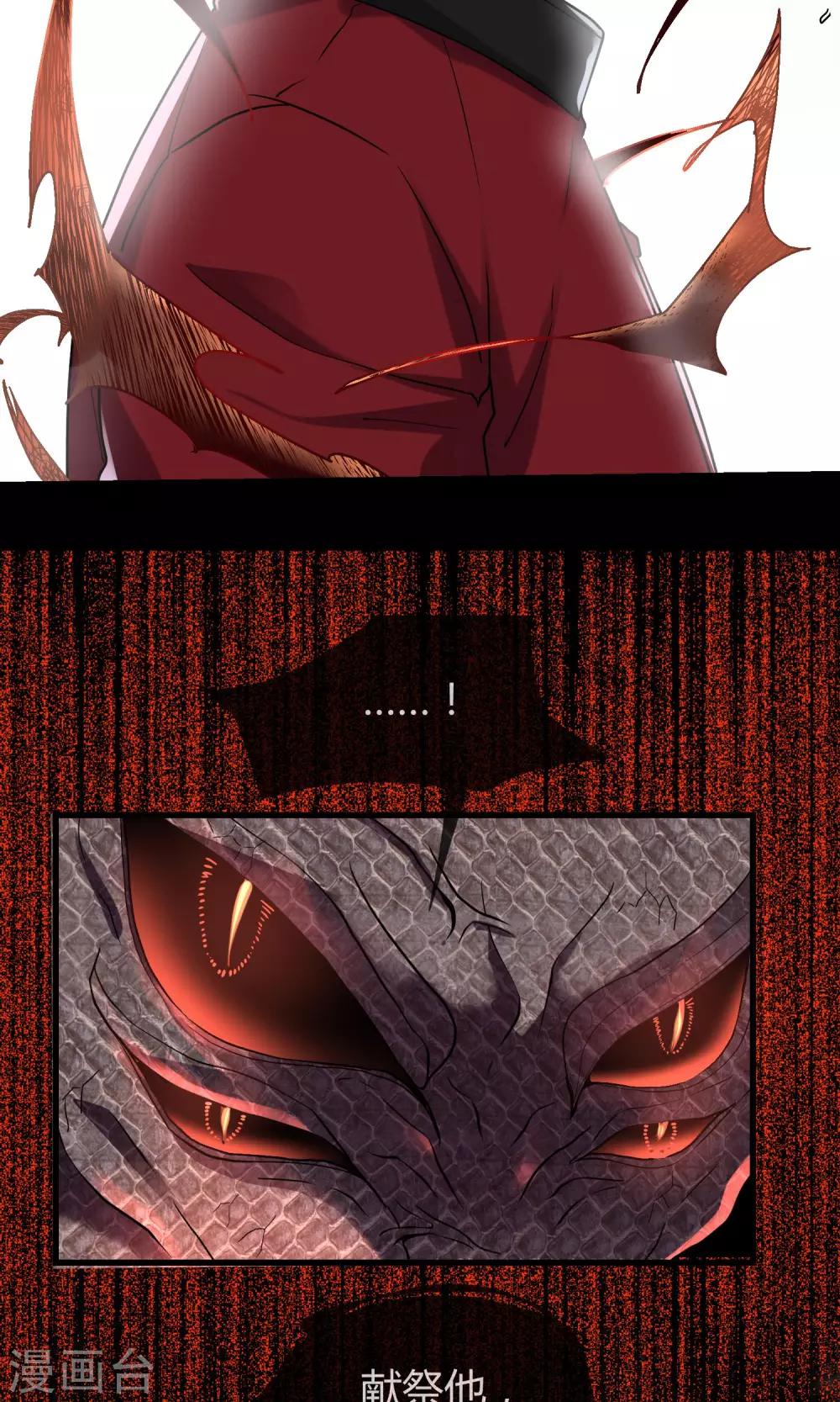 第21话 变色龙技法-第22话