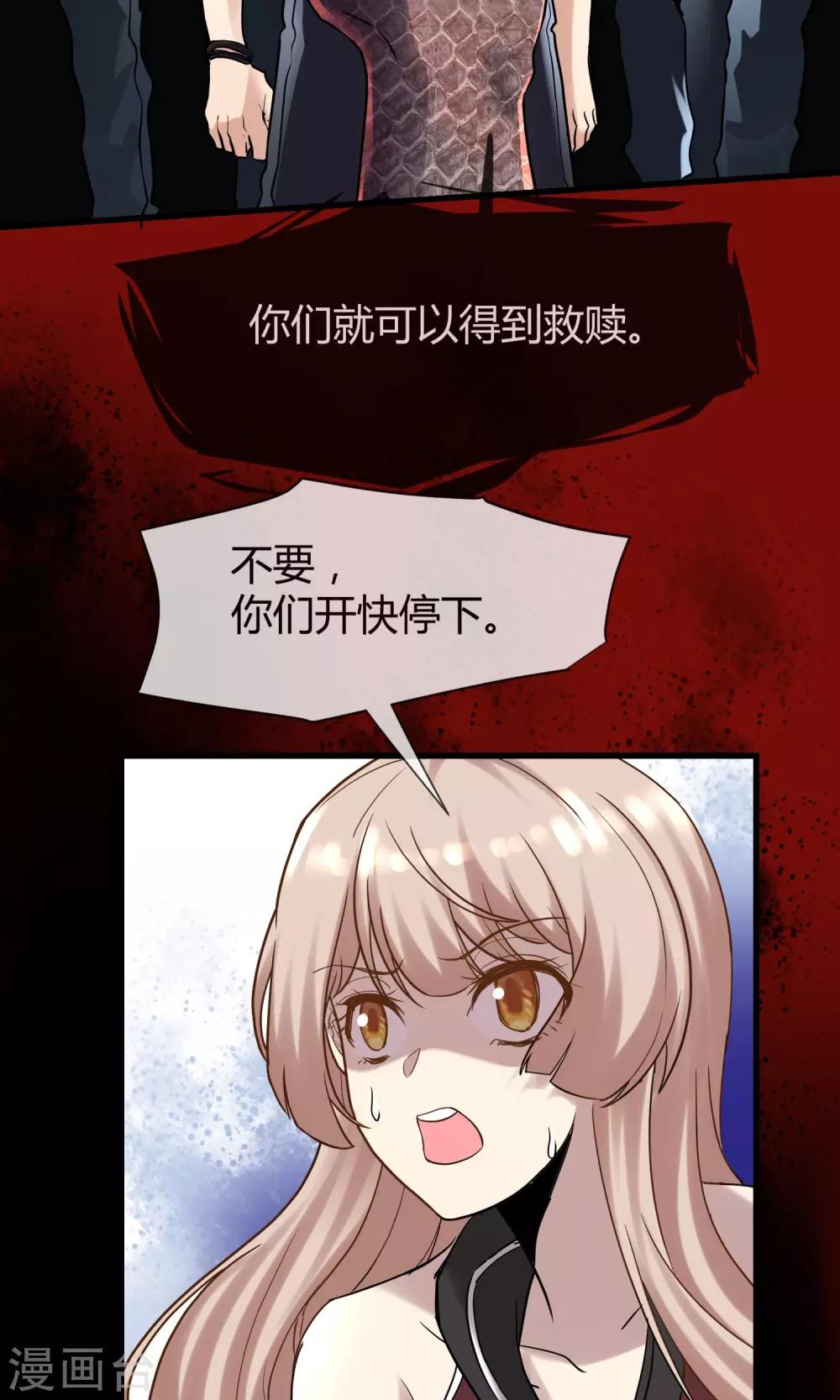 第21话 变色龙技法-第22话