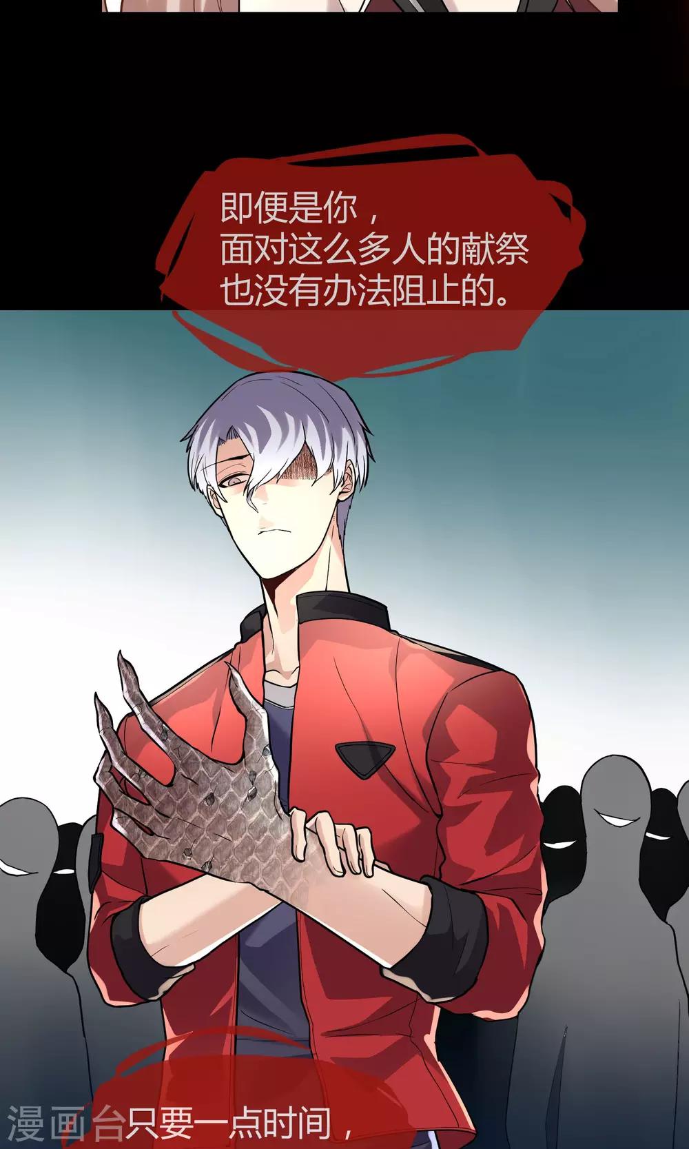 第21话 变色龙技法-第22话