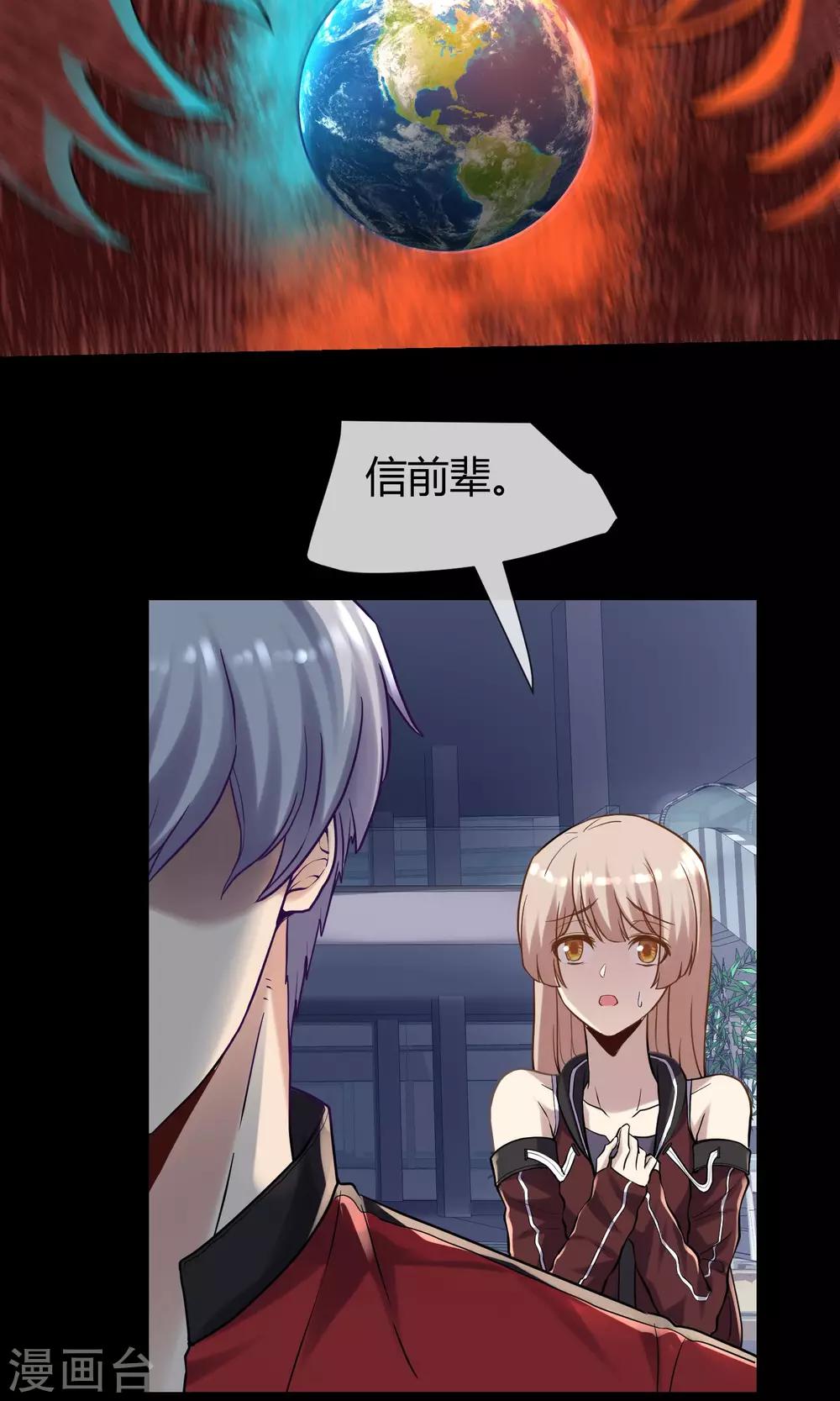 第21话 变色龙技法-第22话