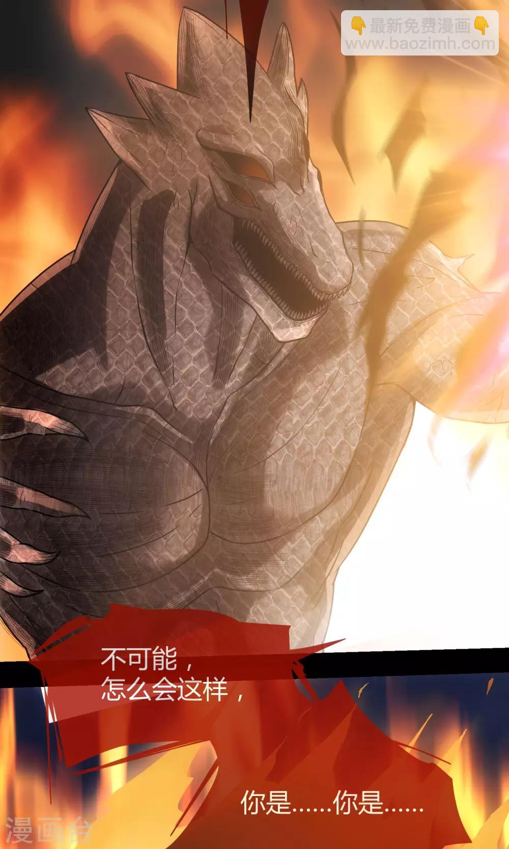 第21话 变色龙技法-第22话