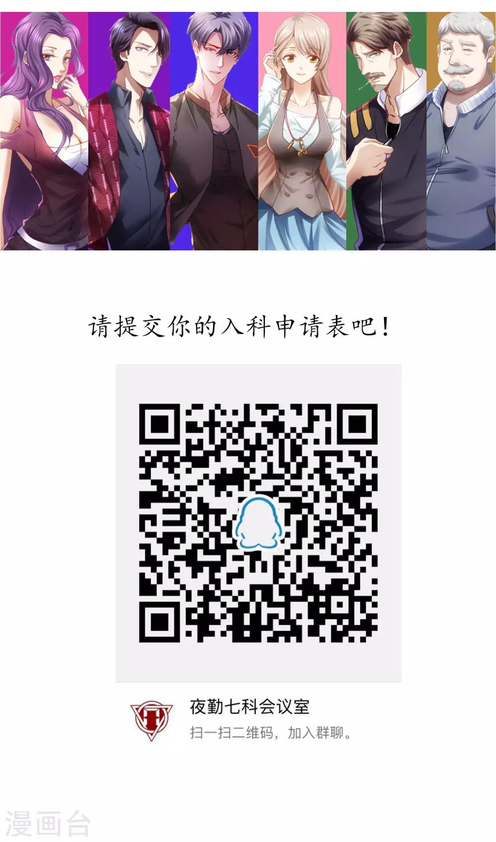 第21话 变色龙技法-第22话