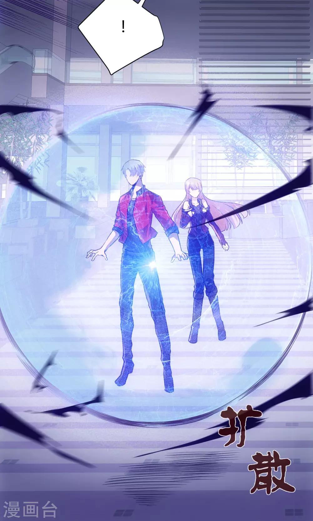 第21话 变色龙技法-第22话