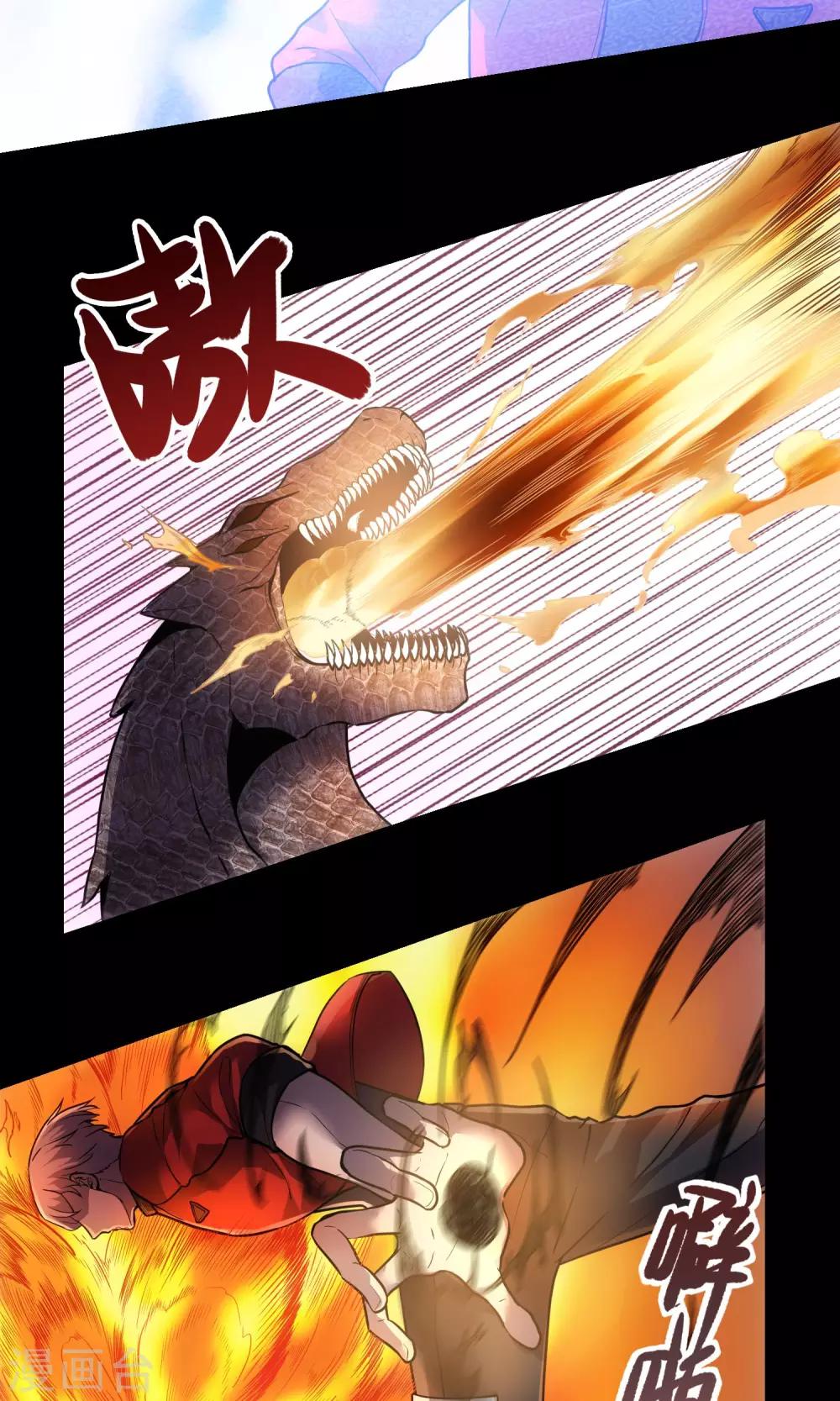 第21话 变色龙技法-第22话