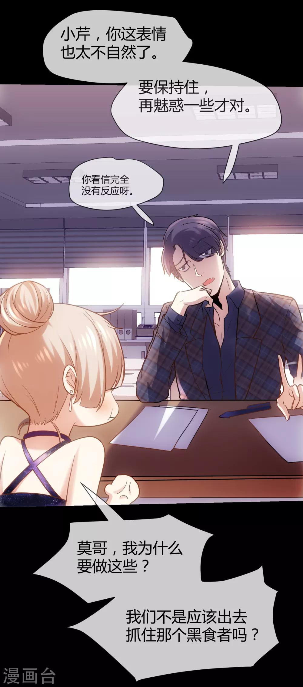 第23话 神也要配偶-第24话