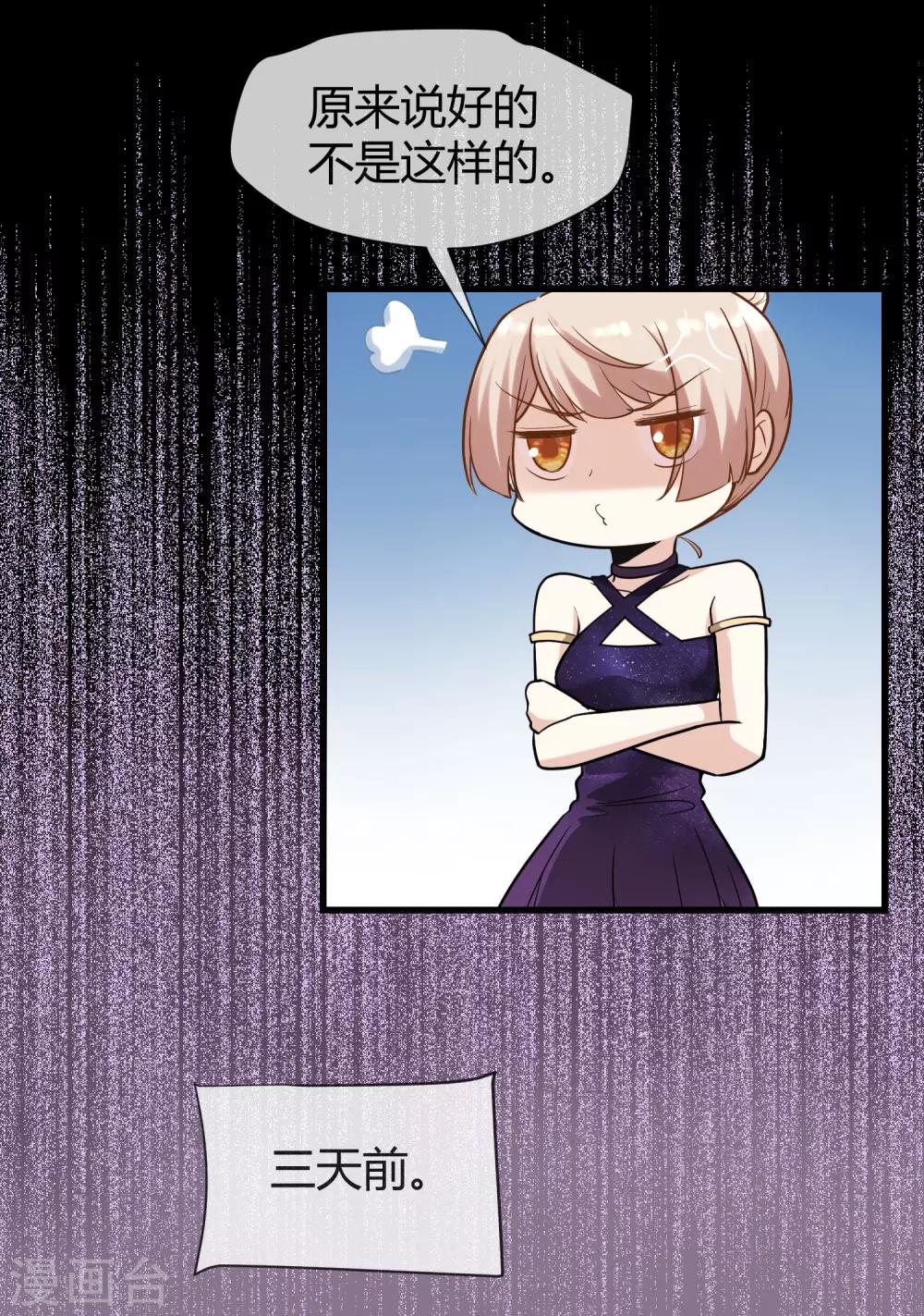 第23话 神也要配偶-第24话