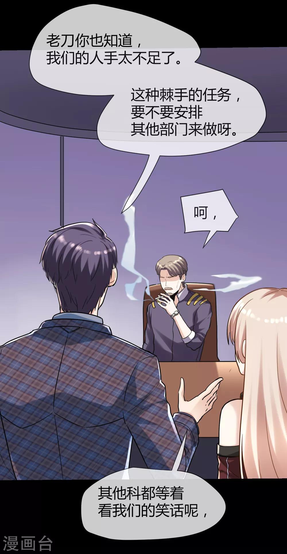 第23话 神也要配偶-第24话