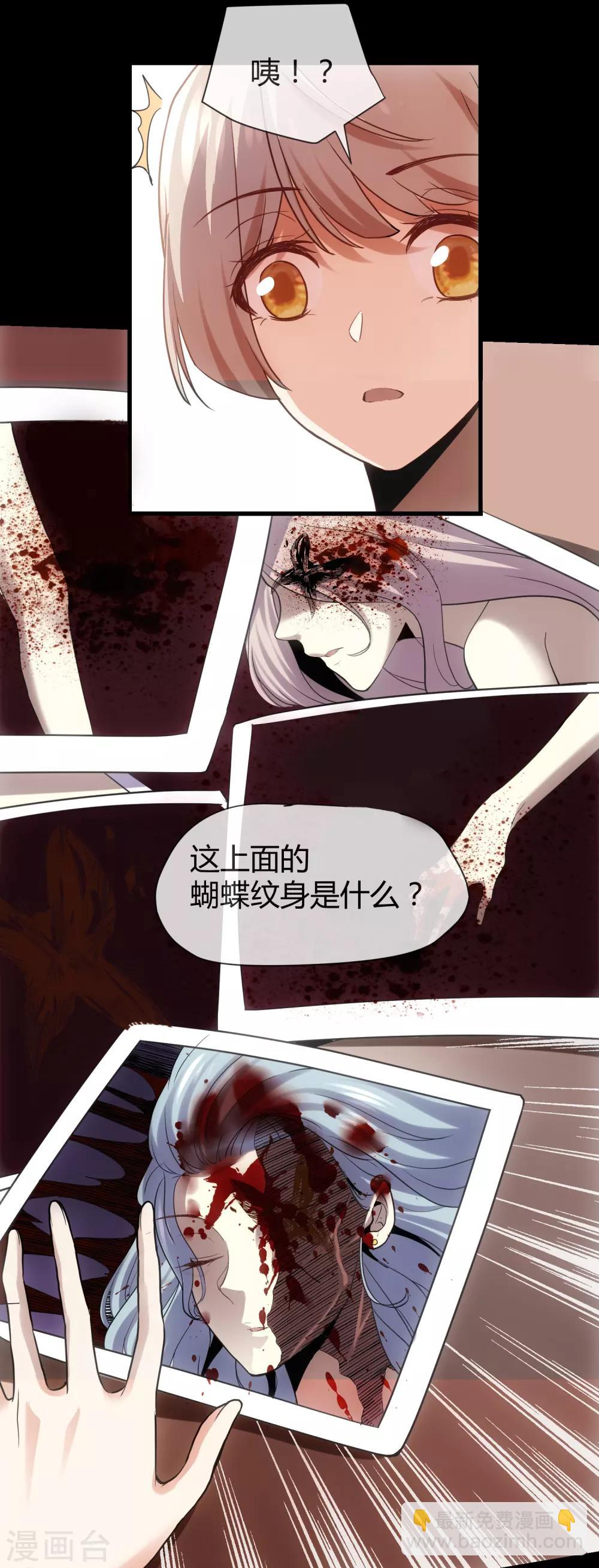 第23话 神也要配偶-第24话