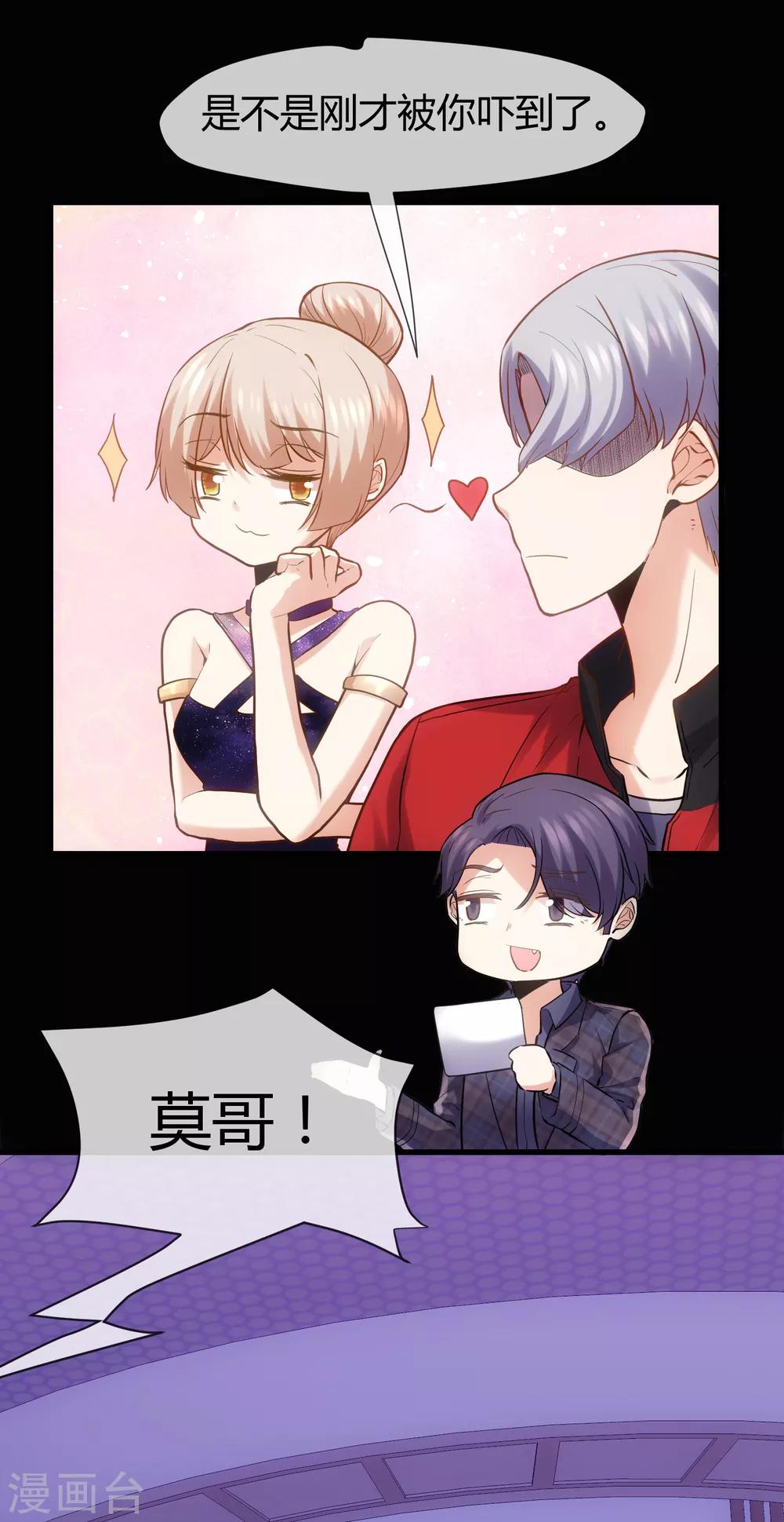 第23话 神也要配偶-第24话