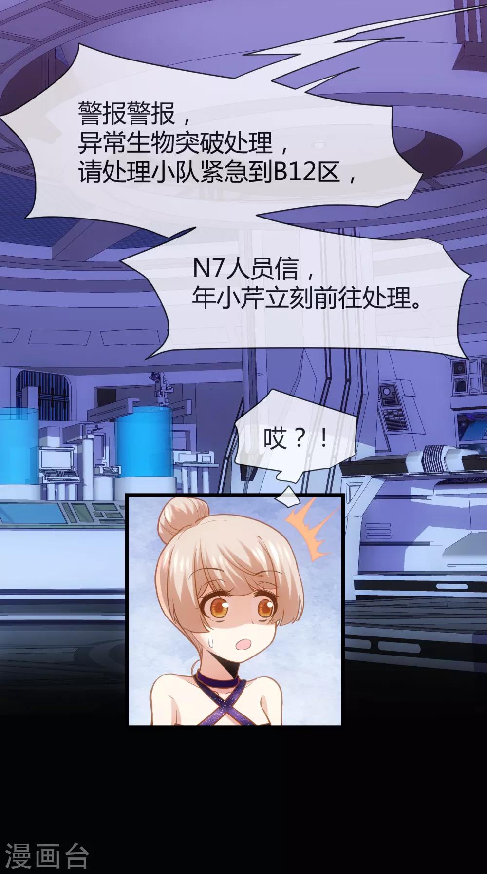 第23话 神也要配偶-第24话