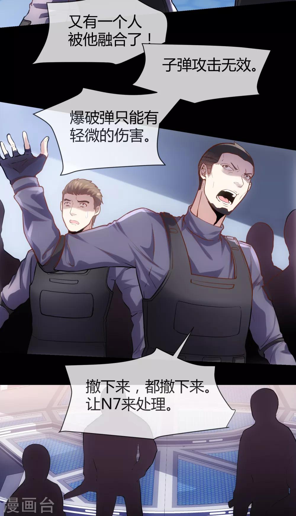 第23话 神也要配偶-第24话