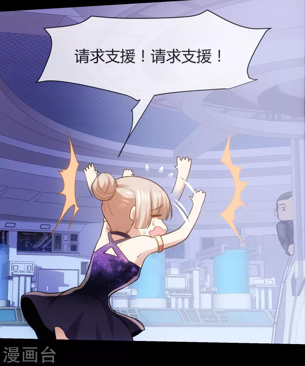 第23话 神也要配偶-第24话