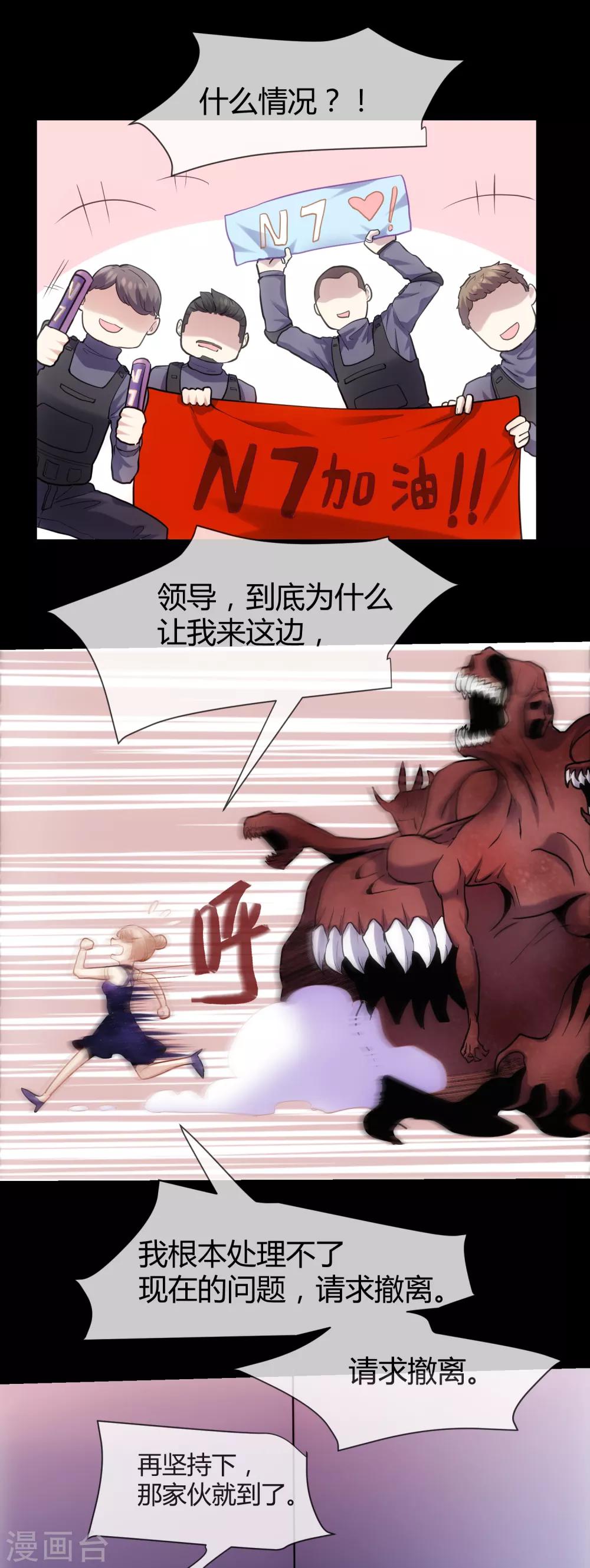 第23话 神也要配偶-第24话