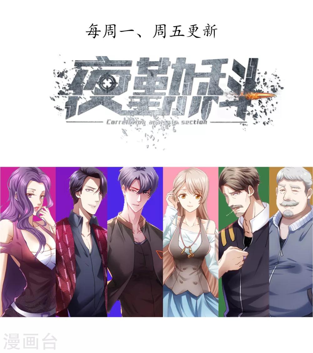 第23话 神也要配偶-第24话