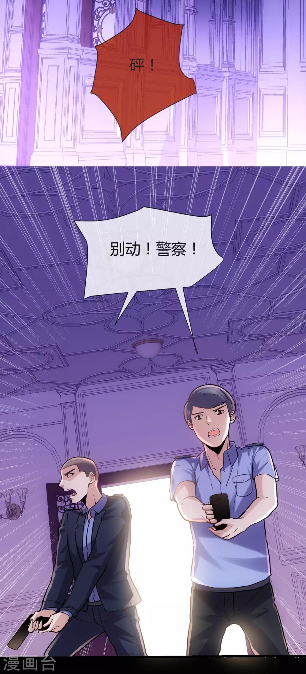 第23话 神也要配偶-第24话