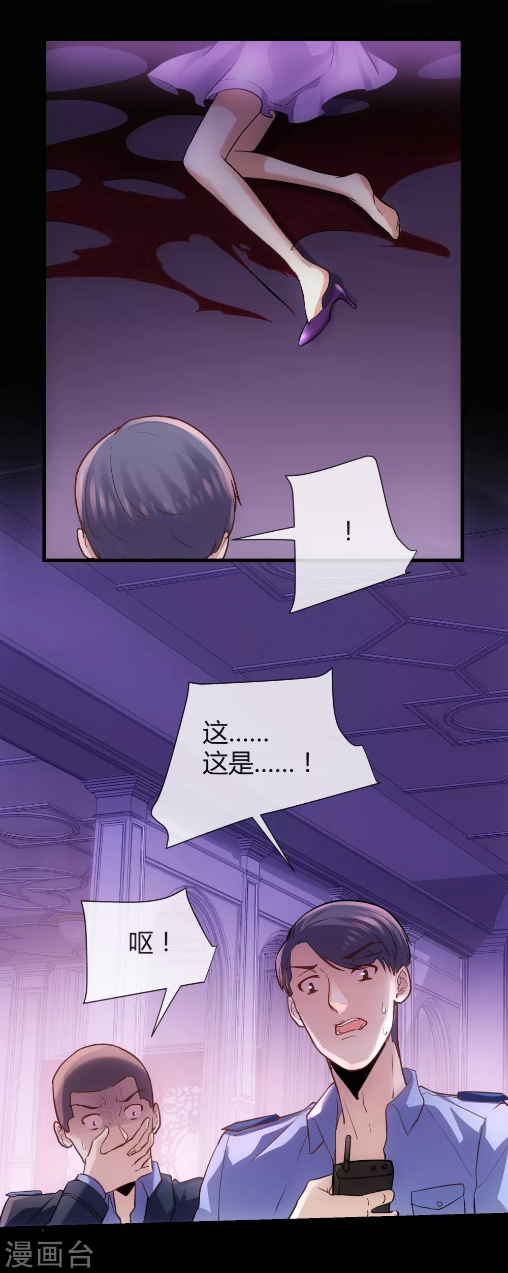 第23话 神也要配偶-第24话