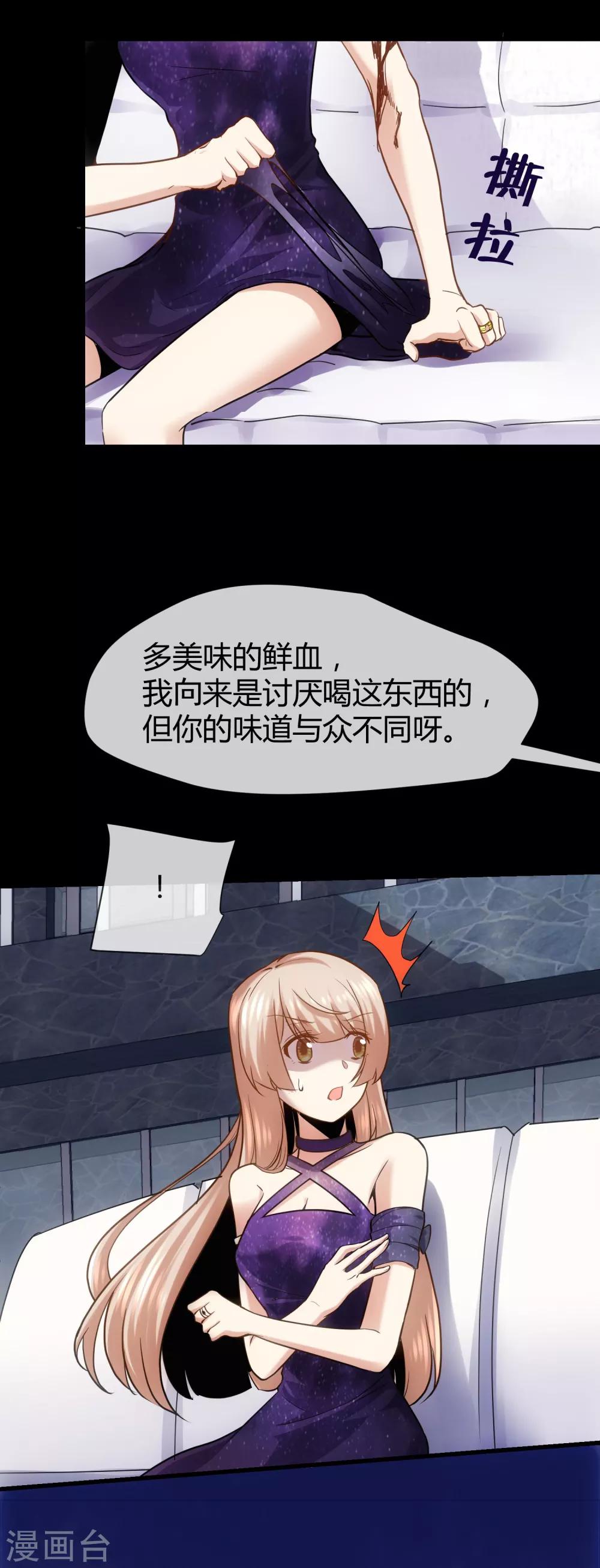 第25话 人类只是食物而已-第26话