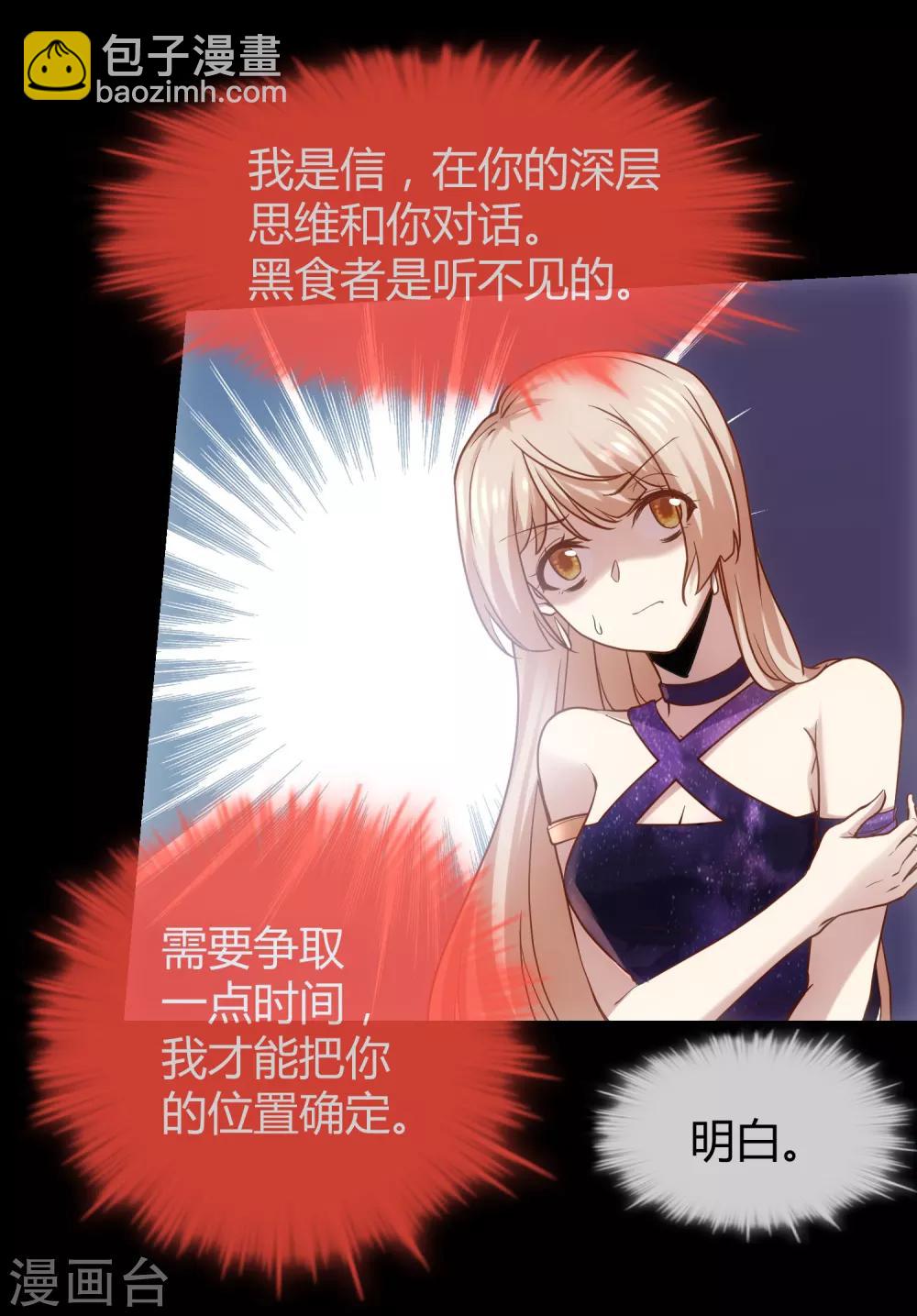 第25话 人类只是食物而已-第26话