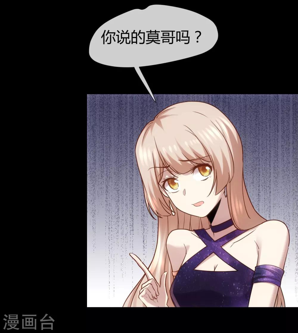 第25话 人类只是食物而已-第26话