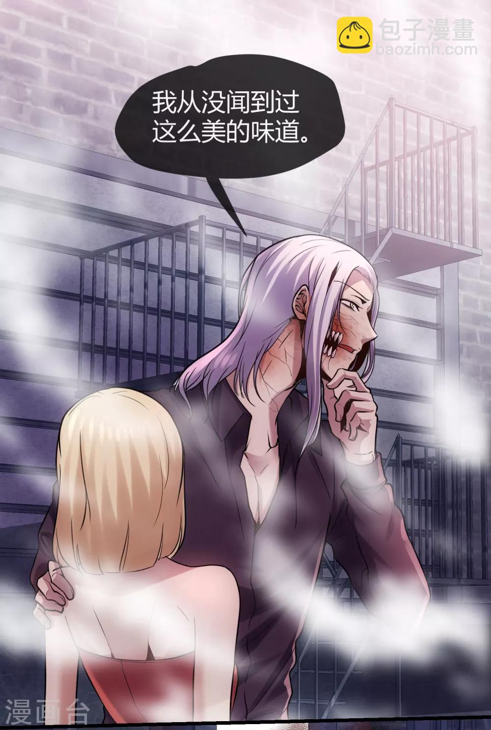 第25话 人类只是食物而已-第26话