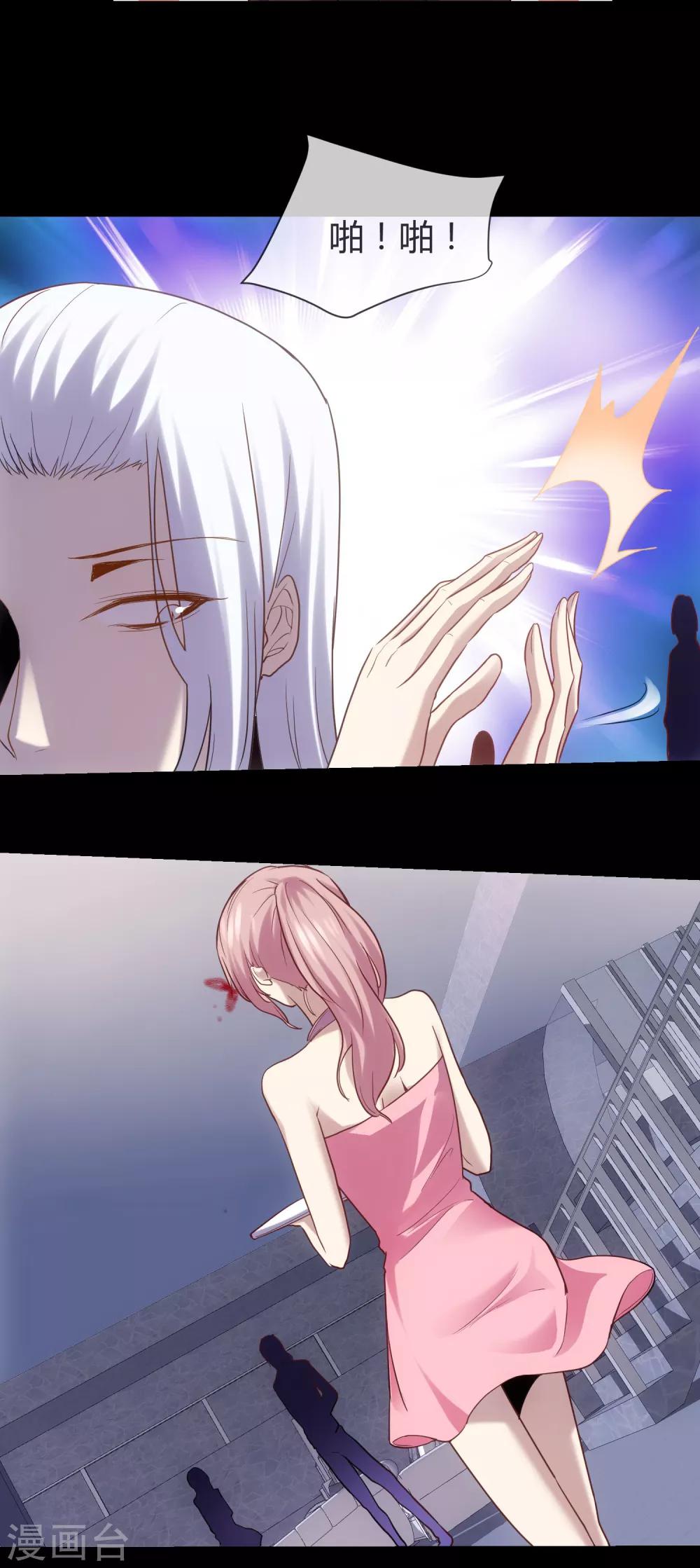 第25话 人类只是食物而已-第26话