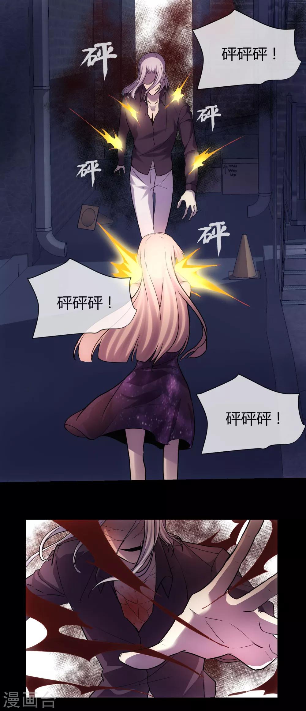 第25话 人类只是食物而已-第26话