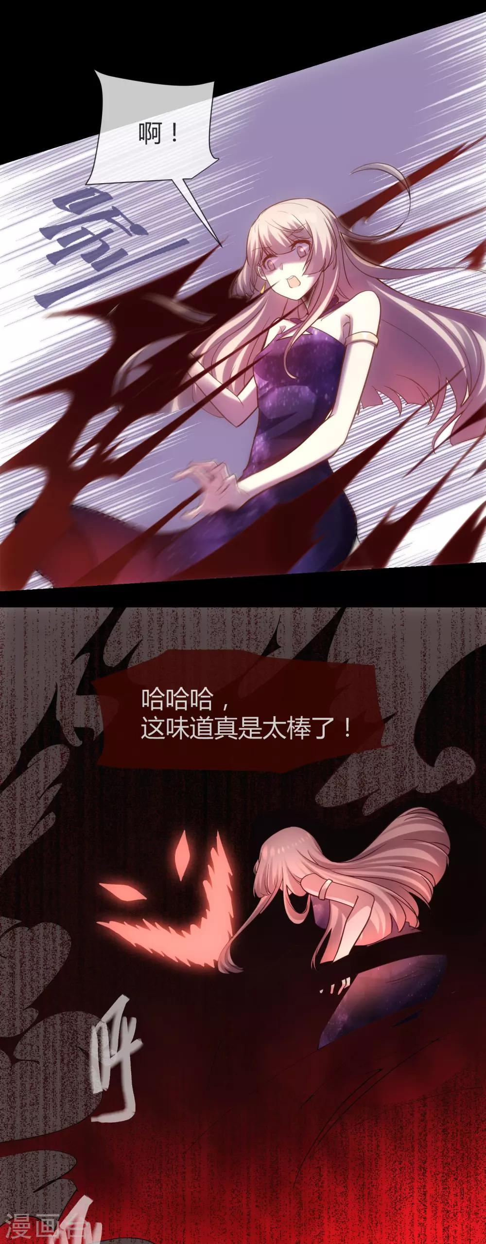 第25话 人类只是食物而已-第26话