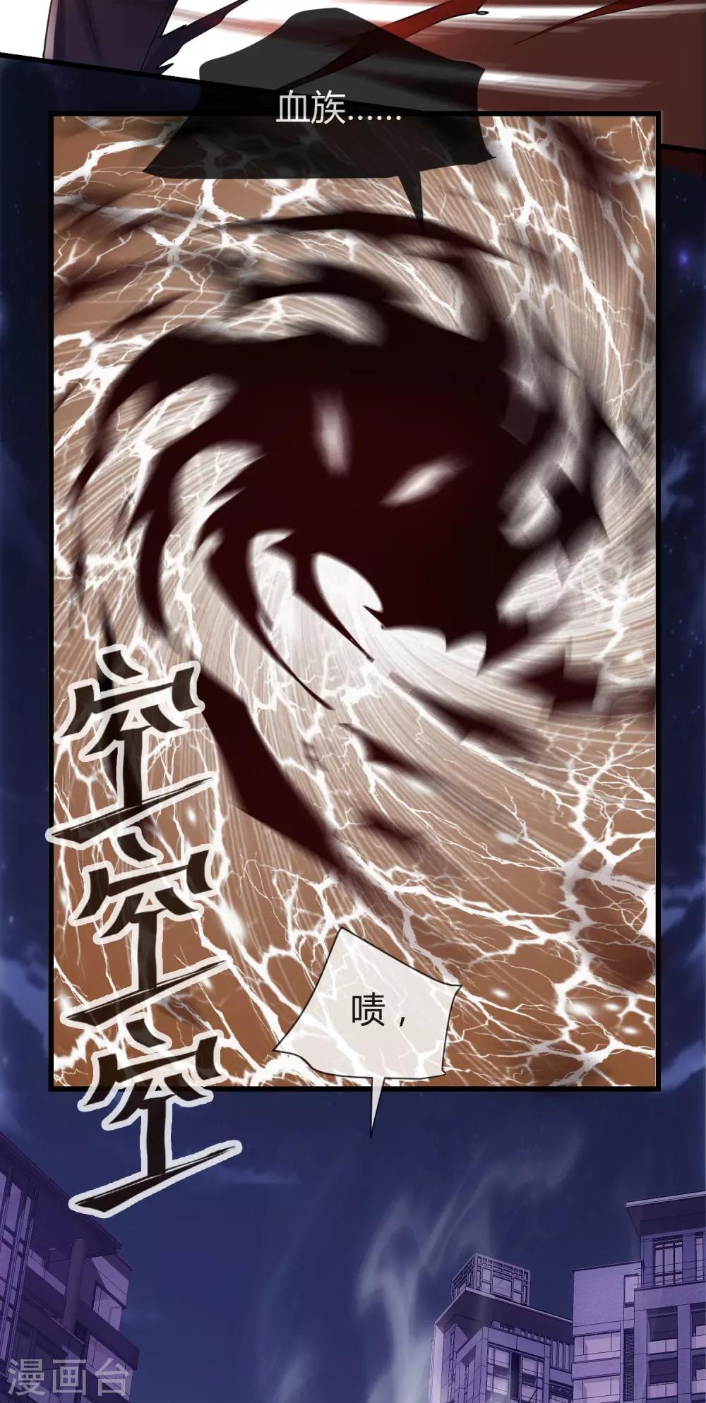 第25话 人类只是食物而已-第26话