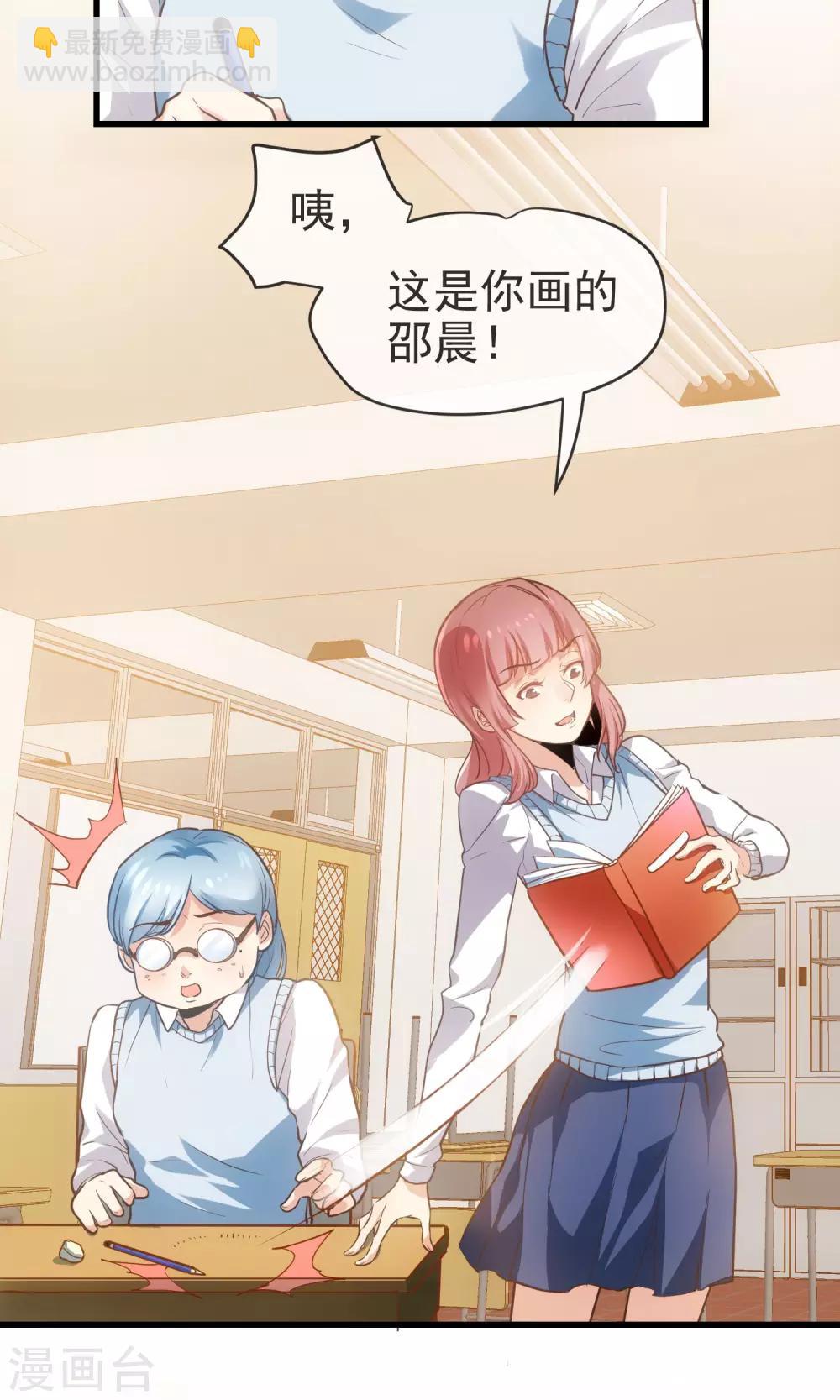 第27话 肥妞变身美少女的秘密-第28话