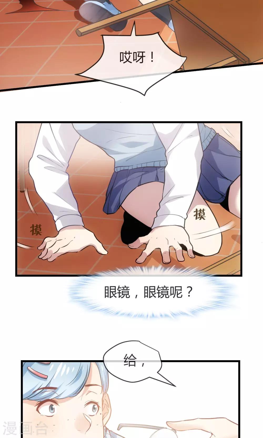 第27话 肥妞变身美少女的秘密-第28话