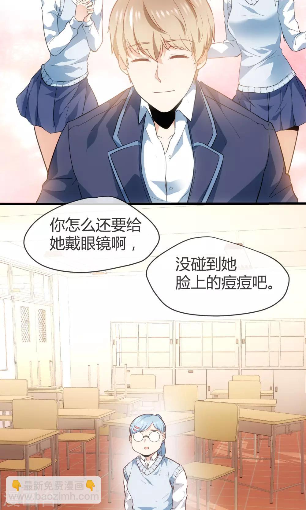 第27话 肥妞变身美少女的秘密-第28话