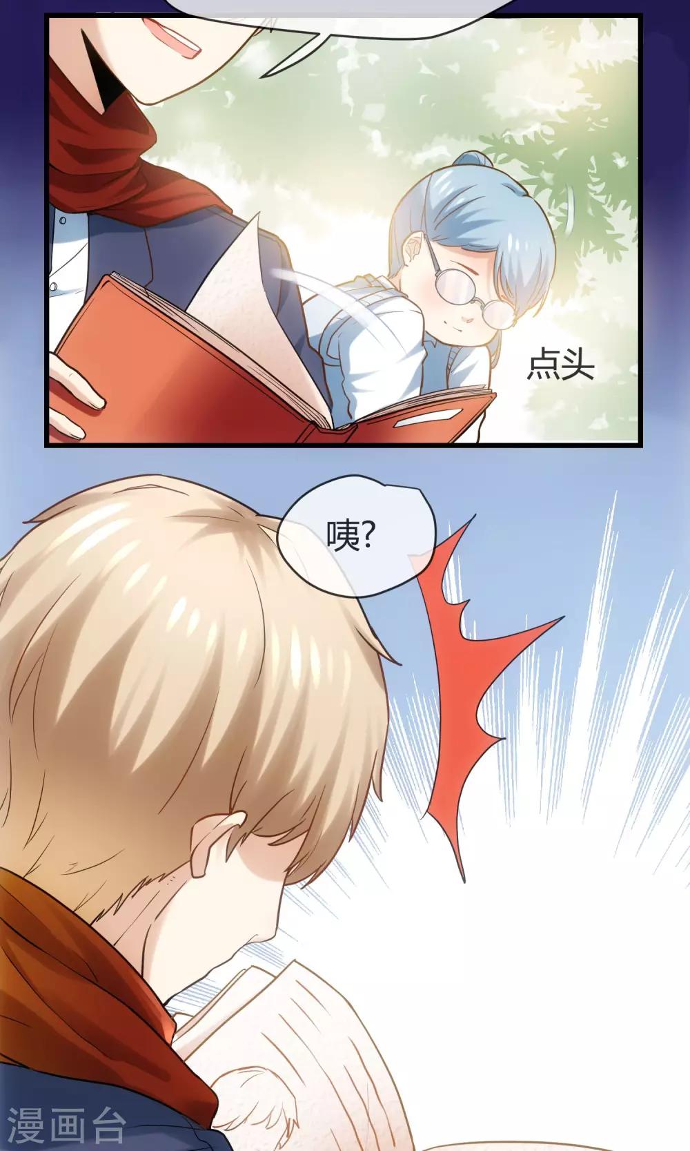 第27话 肥妞变身美少女的秘密-第28话