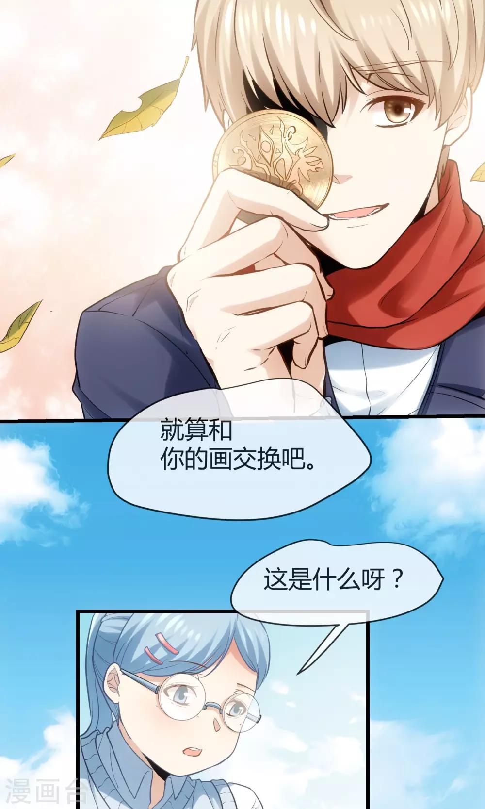 第27话 肥妞变身美少女的秘密-第28话