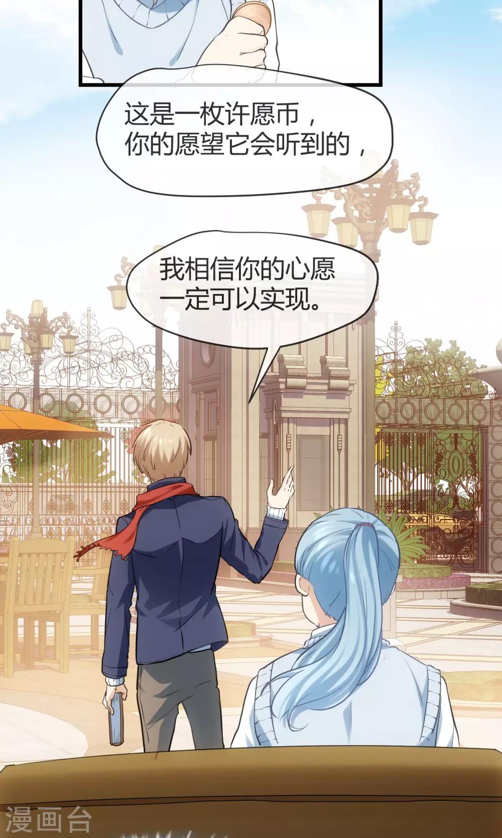 第27话 肥妞变身美少女的秘密-第28话