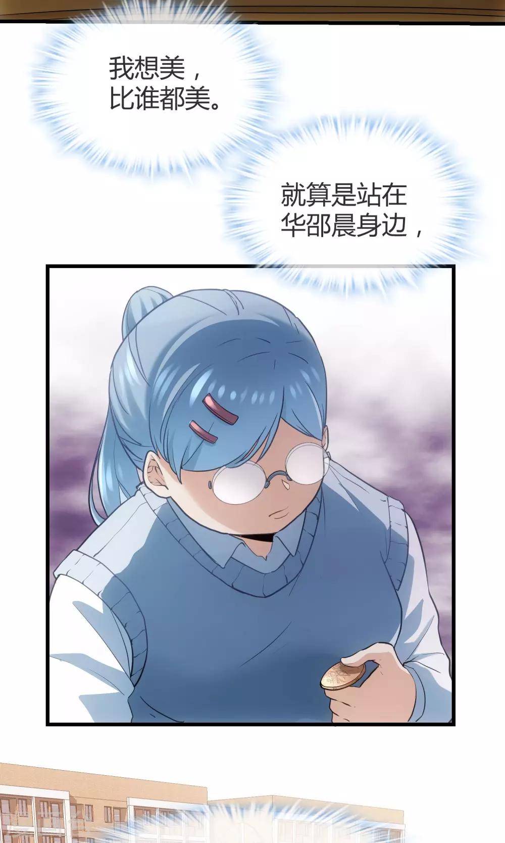 第27话 肥妞变身美少女的秘密-第28话