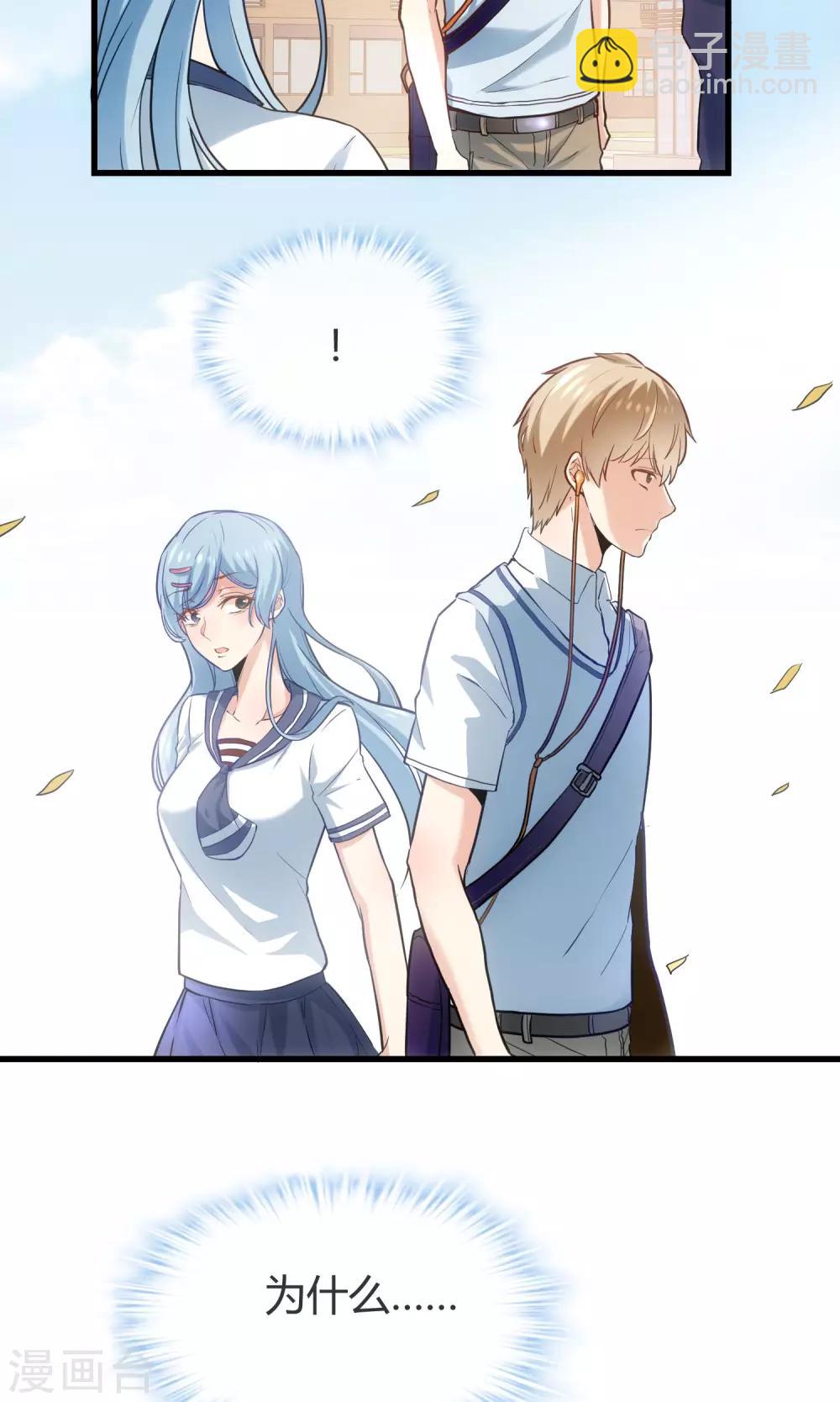 第27话 肥妞变身美少女的秘密-第28话