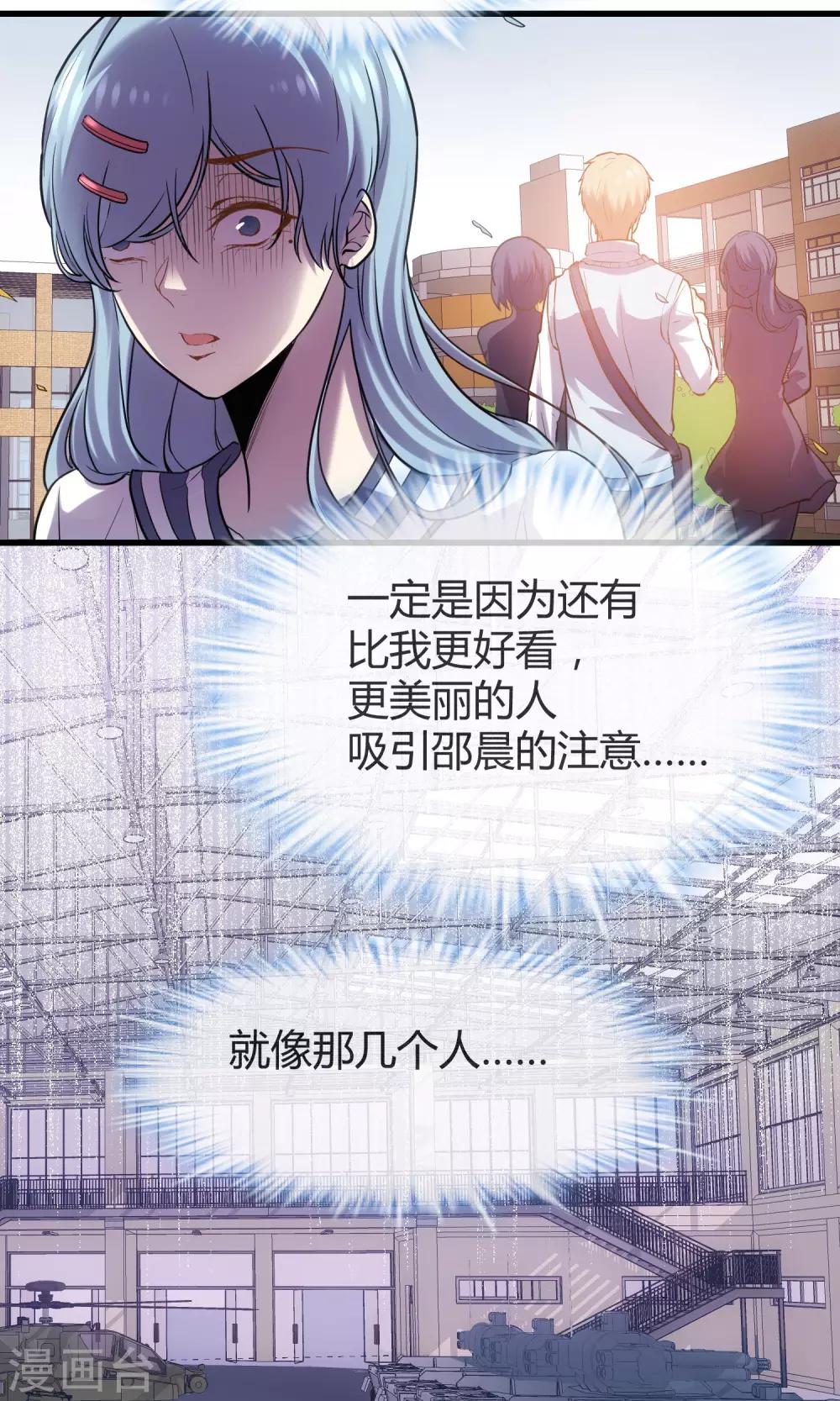 第27话 肥妞变身美少女的秘密-第28话