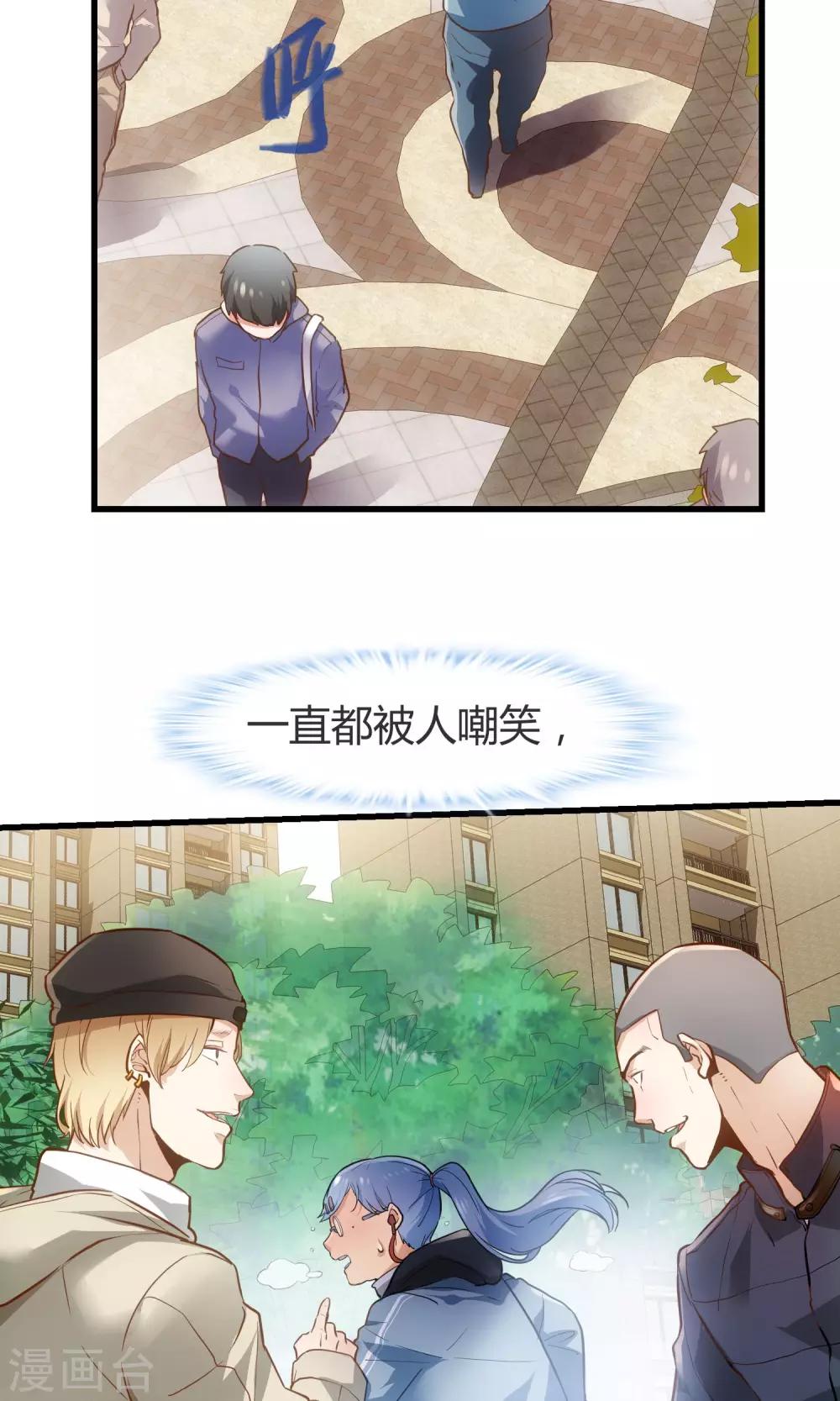 第27话 肥妞变身美少女的秘密-第28话