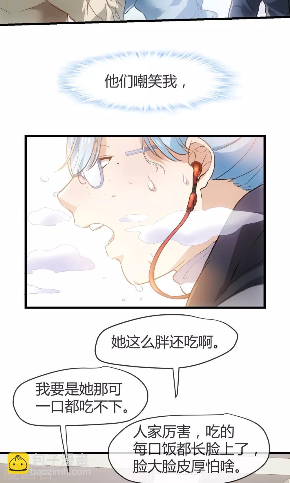 第27话 肥妞变身美少女的秘密-第28话