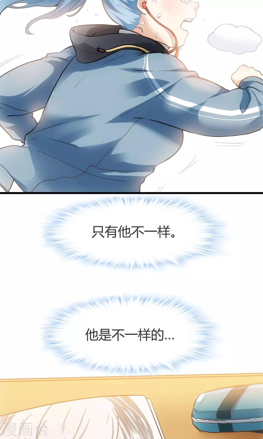 第27话 肥妞变身美少女的秘密-第28话