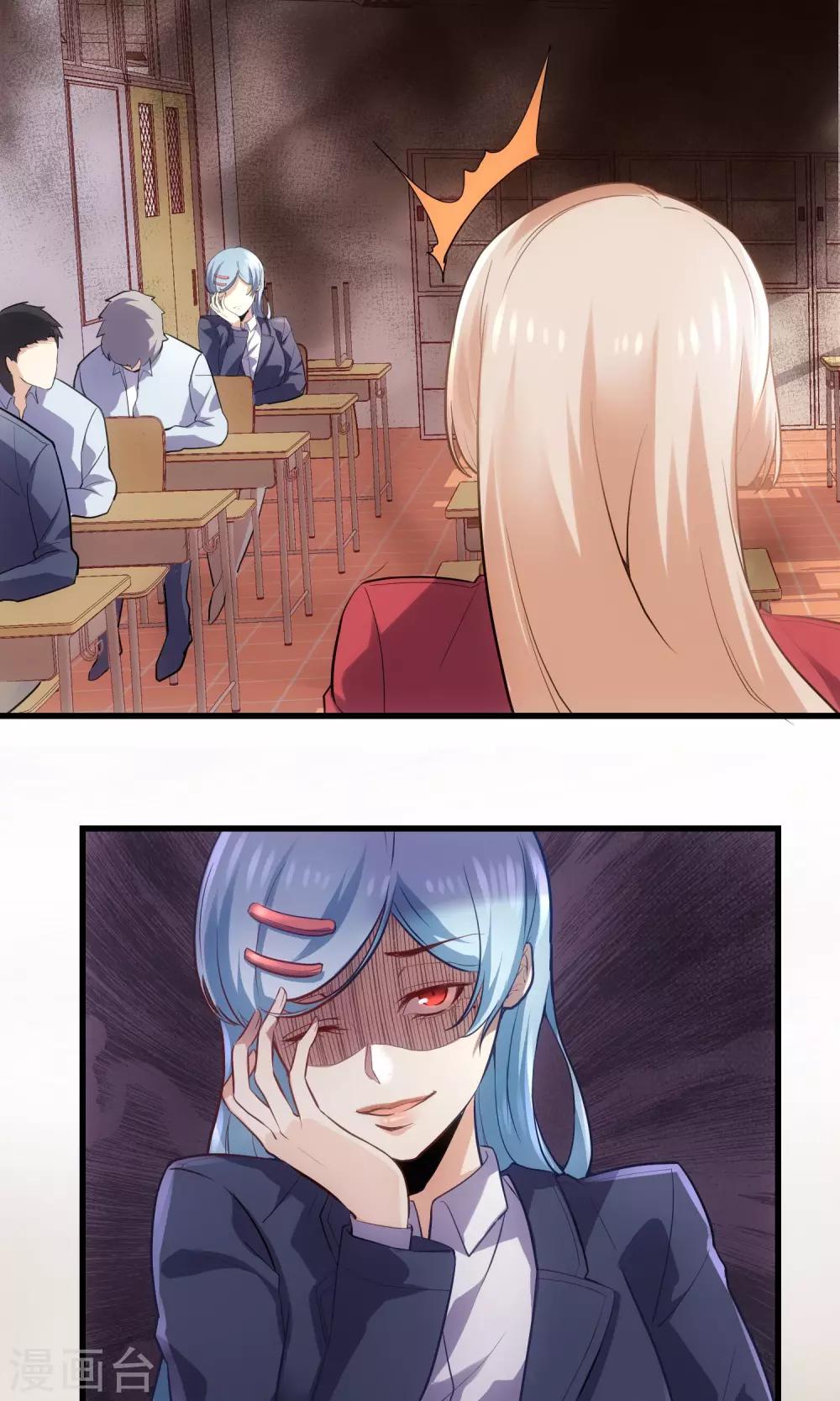 第29话 嫉妒的力量-第30话