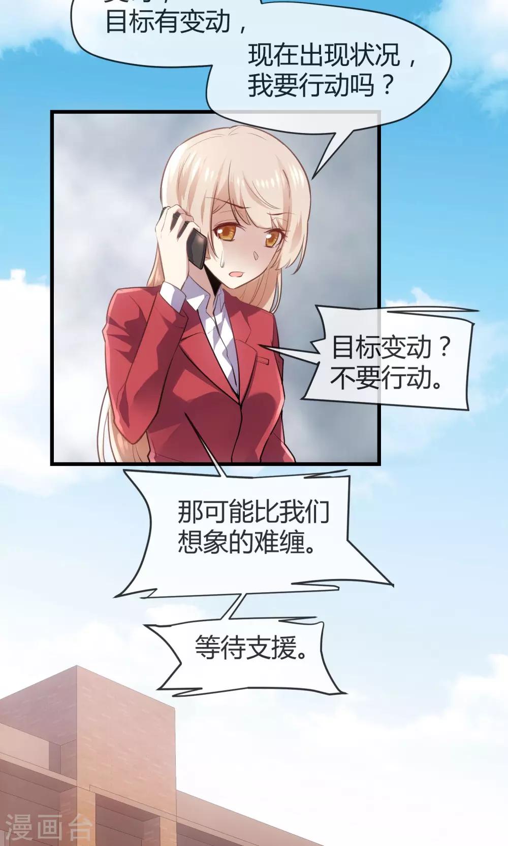 第29话 嫉妒的力量-第30话