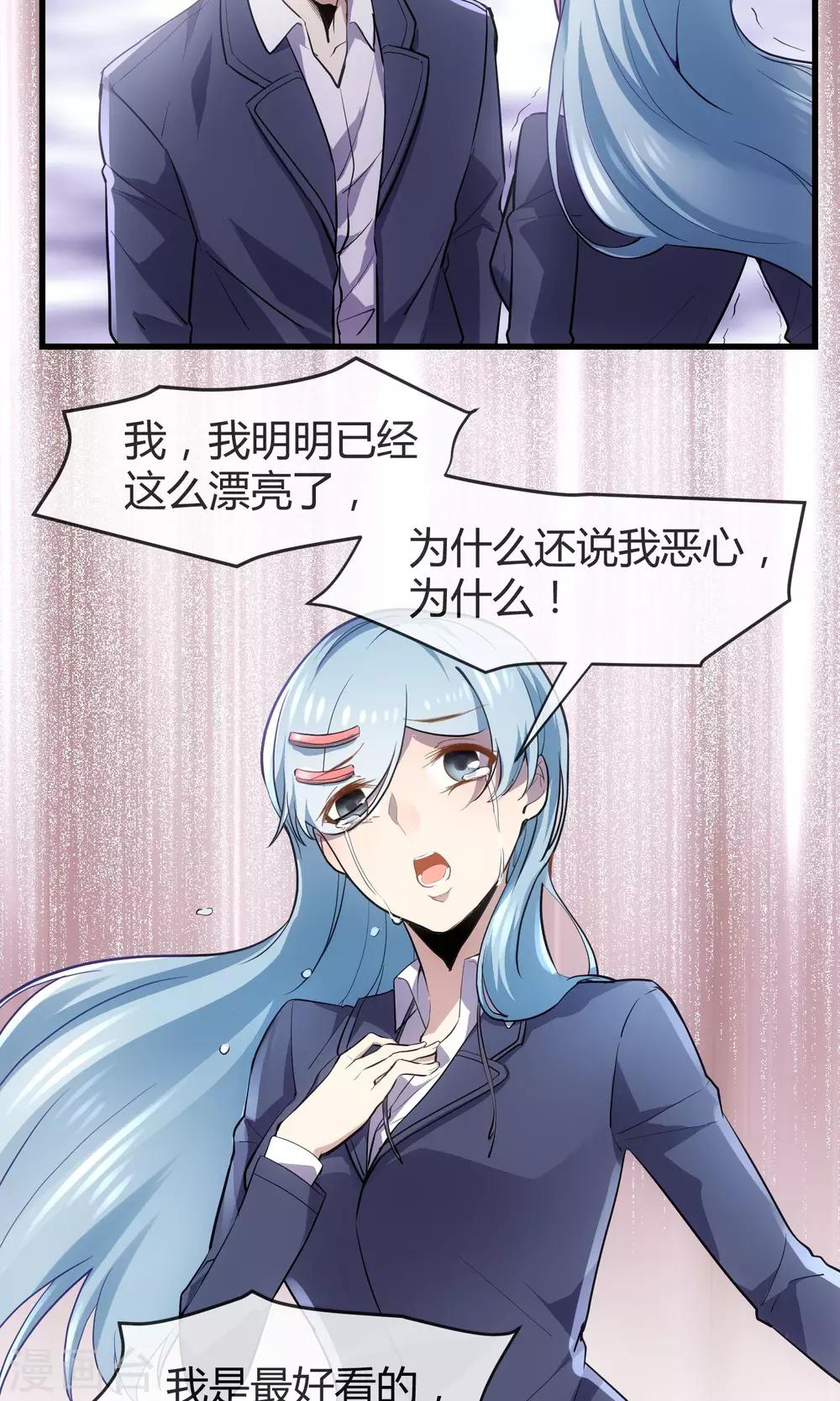 第29话 嫉妒的力量-第30话