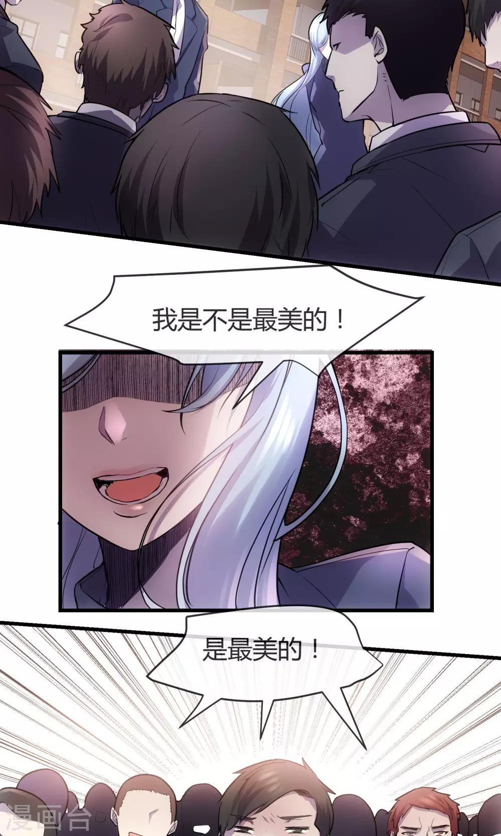 第29话 嫉妒的力量-第30话