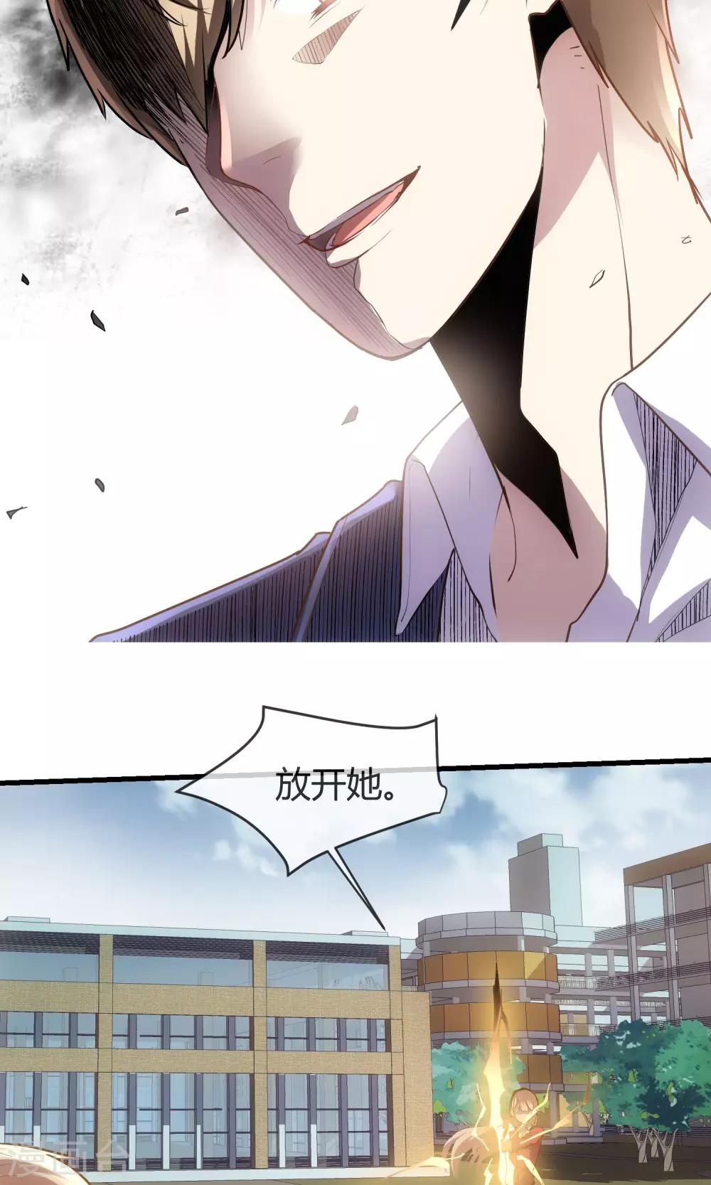 第29话 嫉妒的力量-第30话