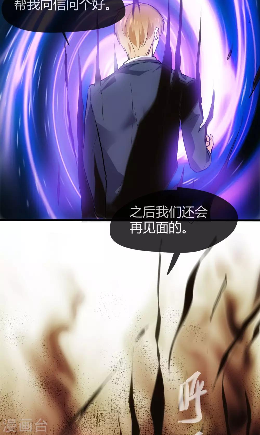 第29话 嫉妒的力量-第30话