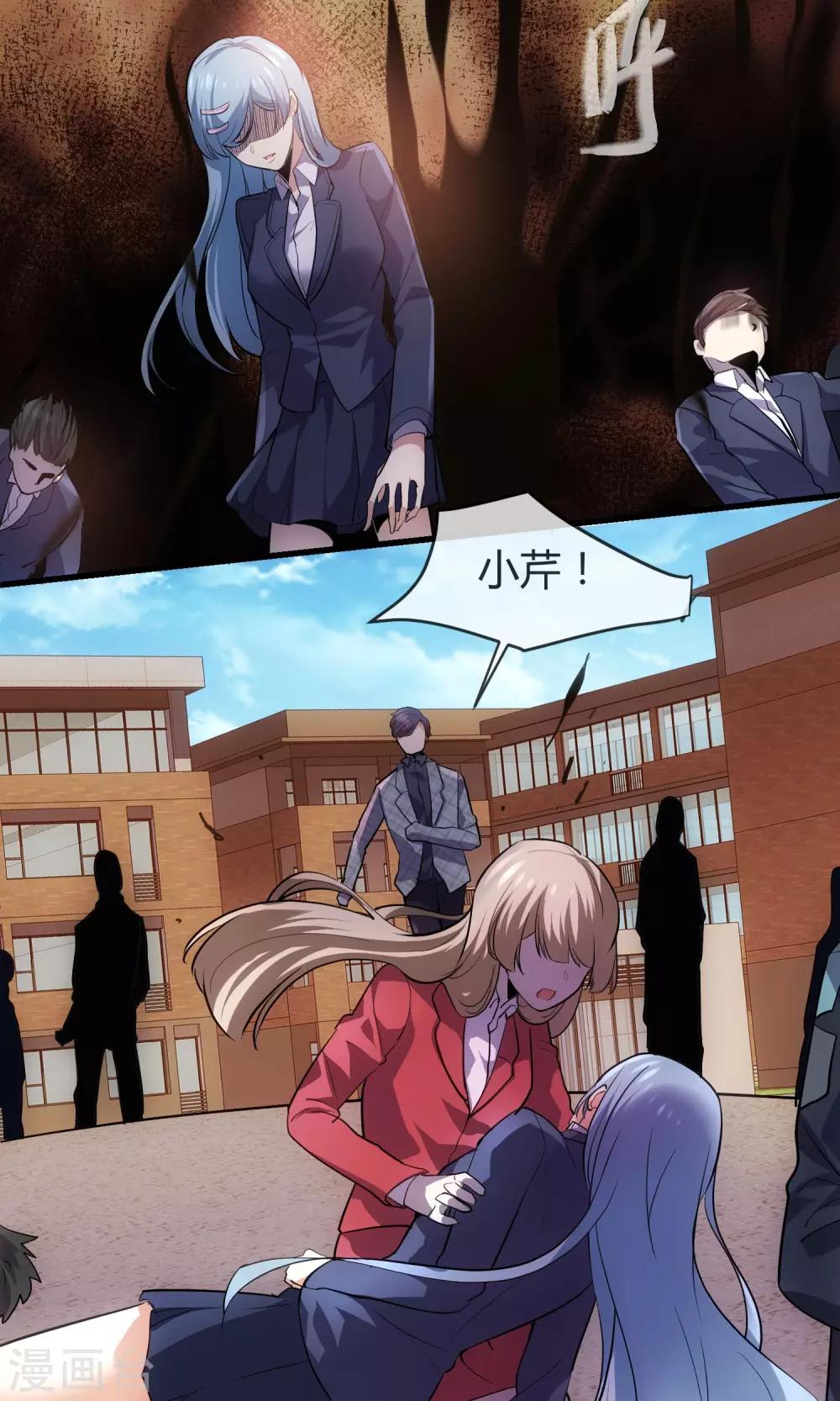 第29话 嫉妒的力量-第30话